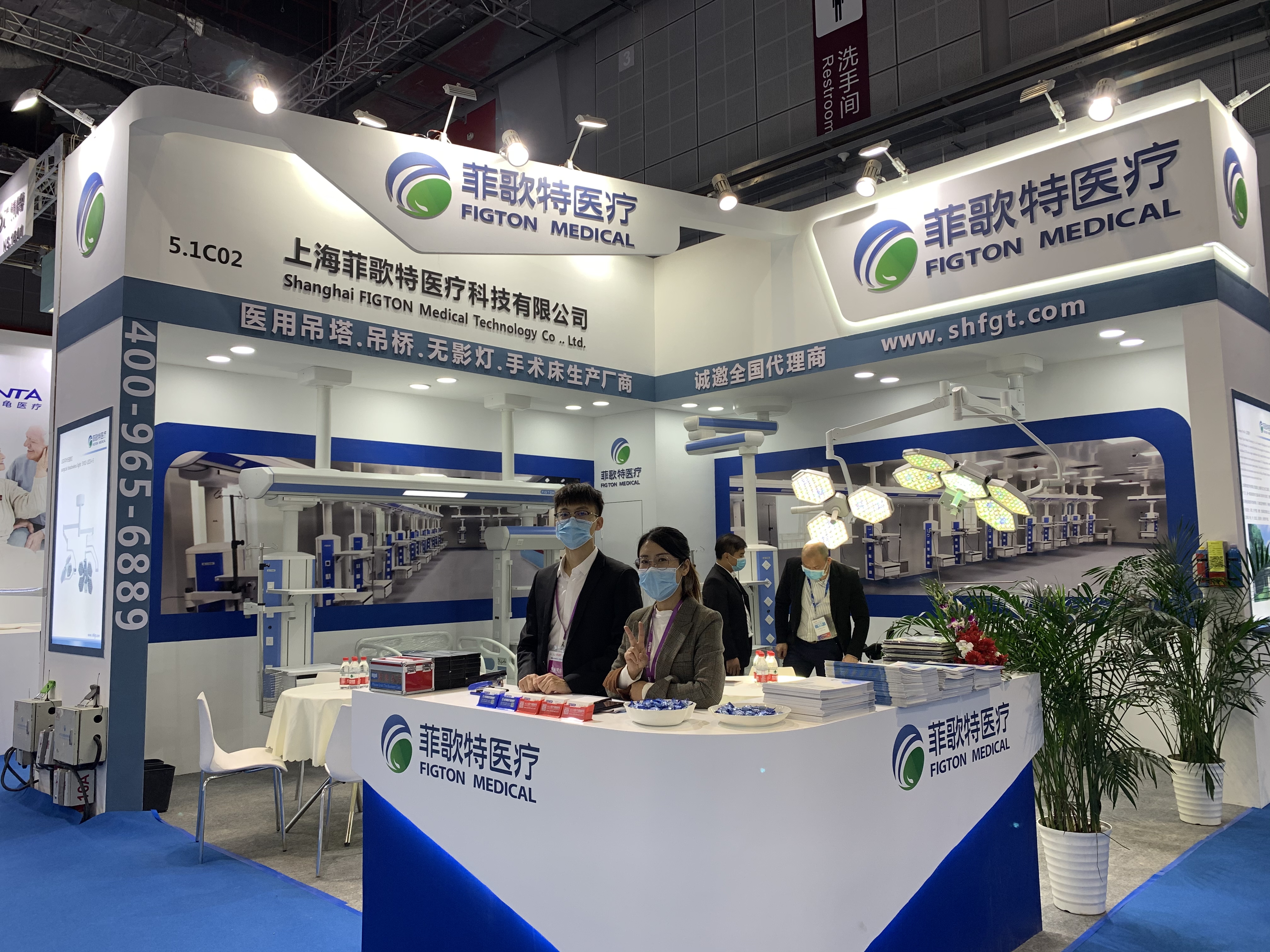 Shanghai FIGTON Medical in 2020 CMEF