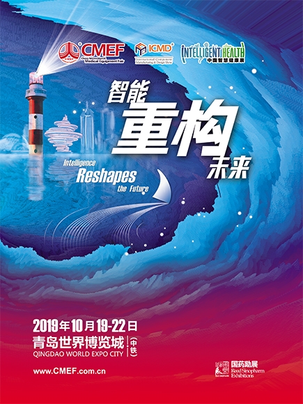 19-22nd Oct China International Medical Equipment Fair(CMEF) in Qingdao